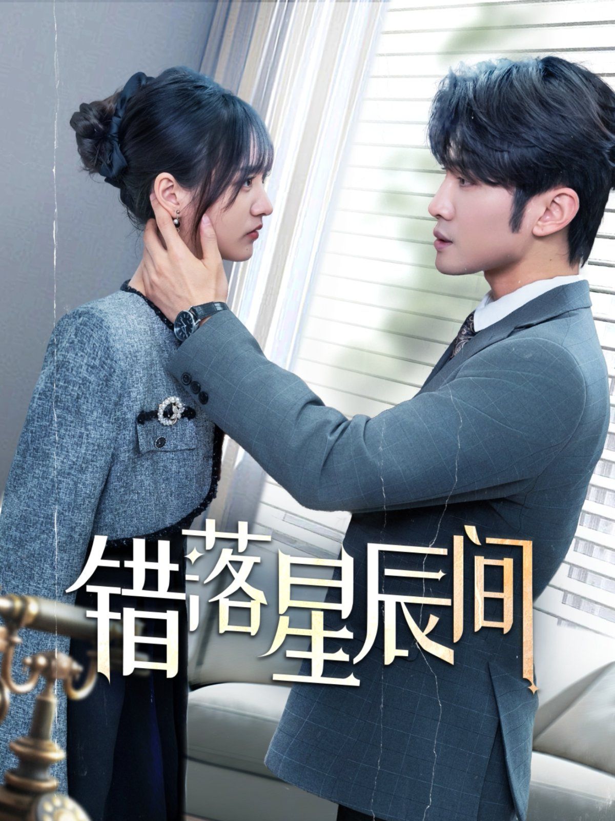 錯落星辰間(全集)