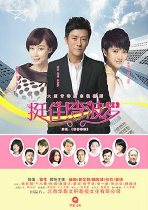 挺??！李波羅(全集)