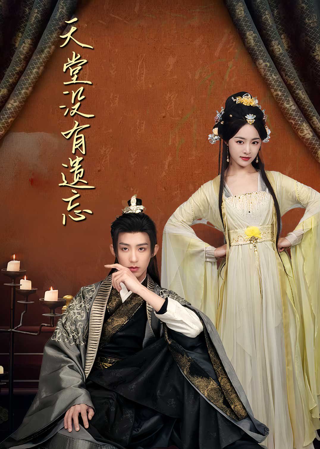 天堂沒(méi)有遺忘（聽不見(jiàn)的愛(ài)）（聽說(shuō)我成了反派白月光）(全集)