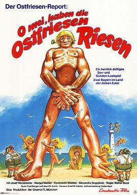 東弗里斯蘭報(bào)告(全集)