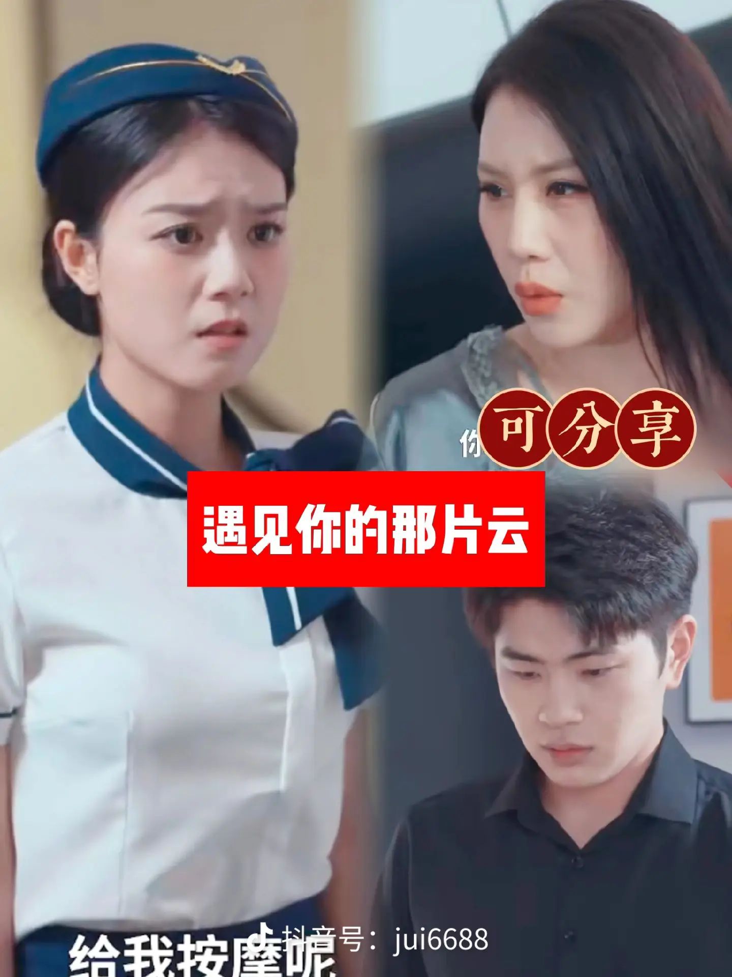 遇見(jiàn)你的那片云(全集)