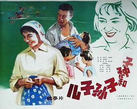 兒子、孫子和種子(全集)