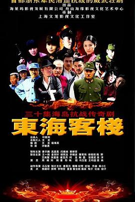 東?？蜅?全集)