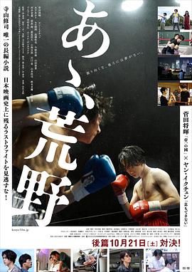 啊，荒野 后篇(全集)