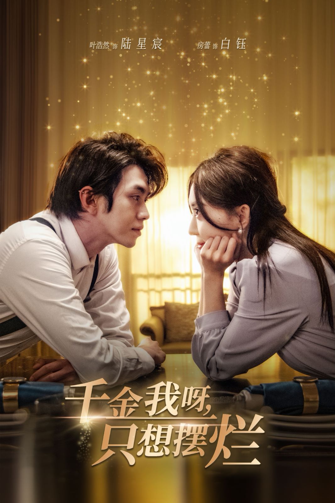 千金我呀，只想擺爛（重生開掛，真千金傻眼了）（重活三世，大小姐擺爛他們都慌了）(全集)