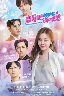 戀愛吧，游戲君(全集)