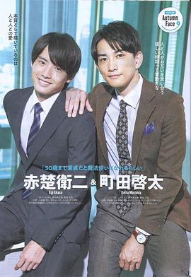 到了30歲還是處男，似乎會(huì)變成魔法師番外篇(全集)