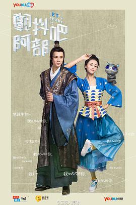 顫抖吧，阿部！(全集)