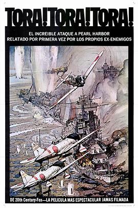 虎！虎！虎！