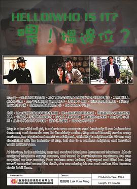 喂，搵邊位？