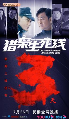 獵梟生死線(xiàn)