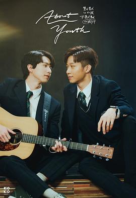 默默的我，不默默的我們(全集)