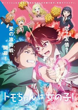 小智是女孩啦！(全集)