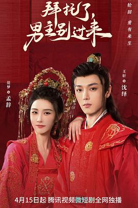 拜托了，男主別過(guò)來(lái)(全集)