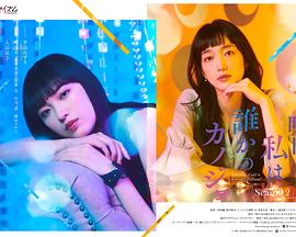 明天，我會(huì)成為誰(shuí)的女友第二季(全集)