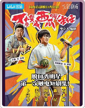 不要變成西瓜??！主任！(全集)