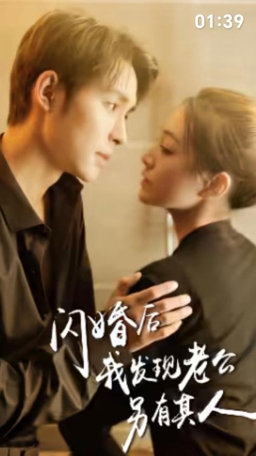 閃婚后，我發(fā)現(xiàn)老公另有其人(全集)