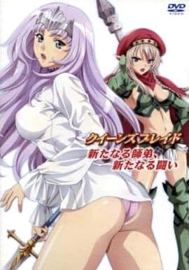 女皇之刃：新的師徒、新的戰(zhàn)斗