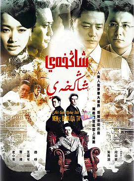 上海，上海(全集)