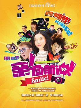 親，向前沖！(全集)