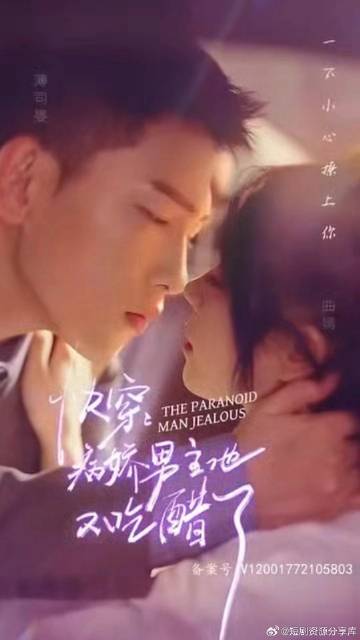 快穿，病嬌男主他又吃醋了(全集)