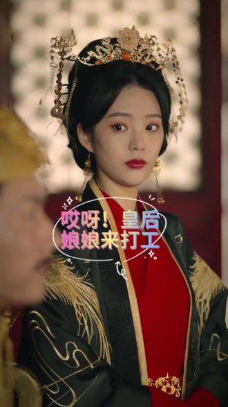 哎呀，皇后娘娘來打工(全集)