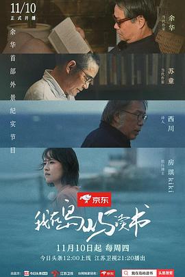 我在島嶼讀書(全集)