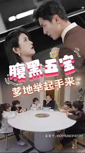 腹黑萌寶，爹地快快投降（五寶聯(lián)盟，爹地舉來起手）(全集)