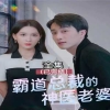 霸道總裁的神醫(yī)老婆，總裁對(duì)我太專情(全集)