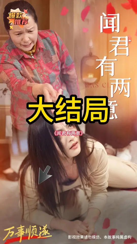 聞君有兩意(全集)