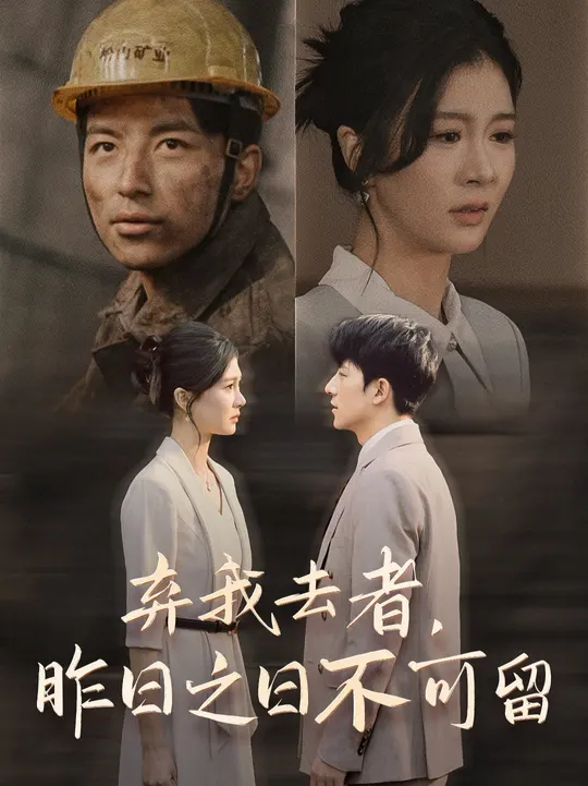 棄我去者，昨日之日不可留(全集)
