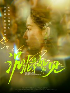 沉淪錦年如初見(jiàn)(全集)