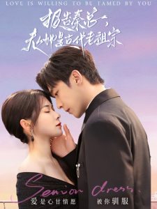 報(bào)告秦總，夫人她是古代老祖宗(全集)