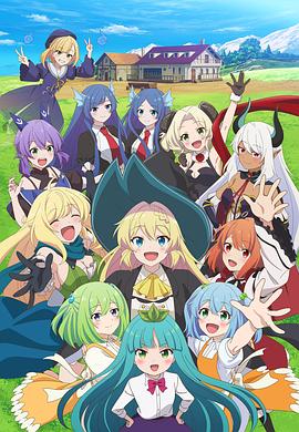 打了300年的史萊姆，不知不覺(jué)就練到了滿(mǎn)級(jí)第二季(全集)