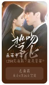 熱吻予心(全集)