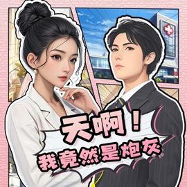 天?。∥揖谷皇桥诨?全集)