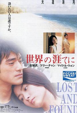天涯海角粵語