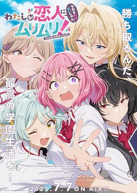 我們不可能成為戀人！絕對不行。（※似乎可行？）