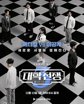 大學(xué)戰(zhàn)爭3