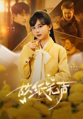 故紙無聲(全集)