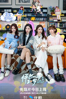 怦然心動(dòng)20歲: 冬季