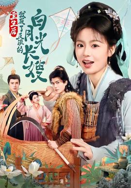 重生后，我成了反派的白月光長嫂(全集)