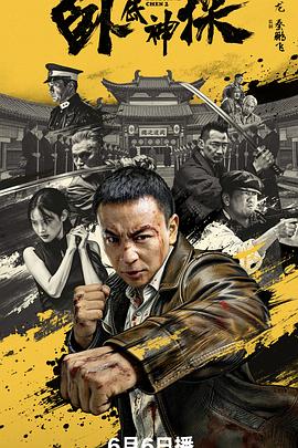 臥底神探2026